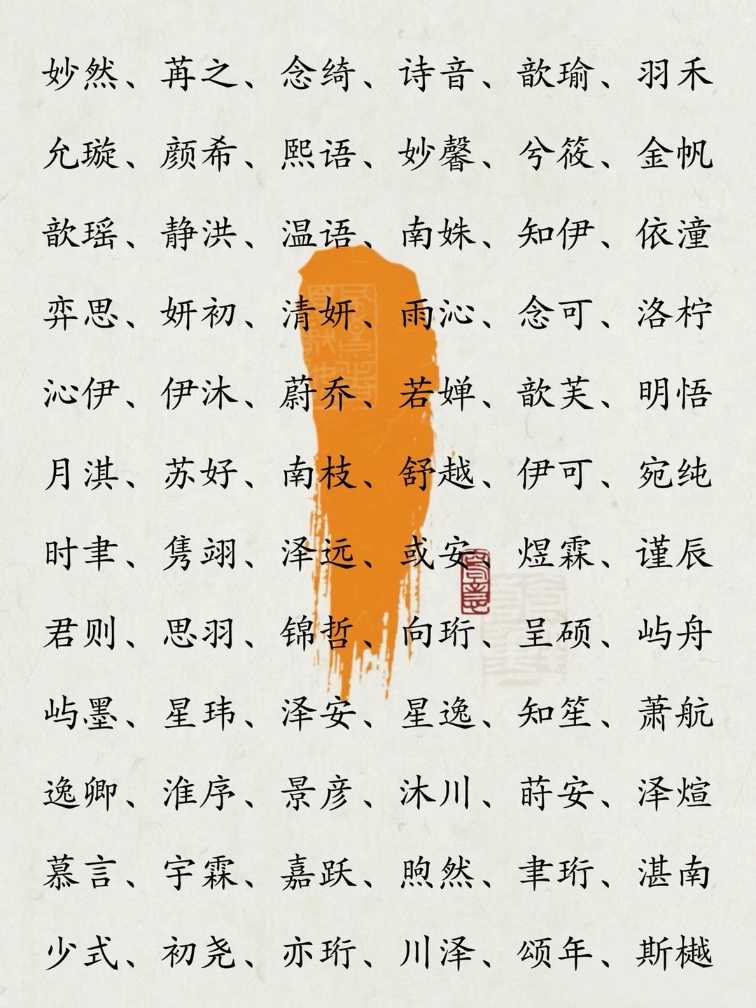 比江疏影还好听，一听就是美人胚子的女孩名