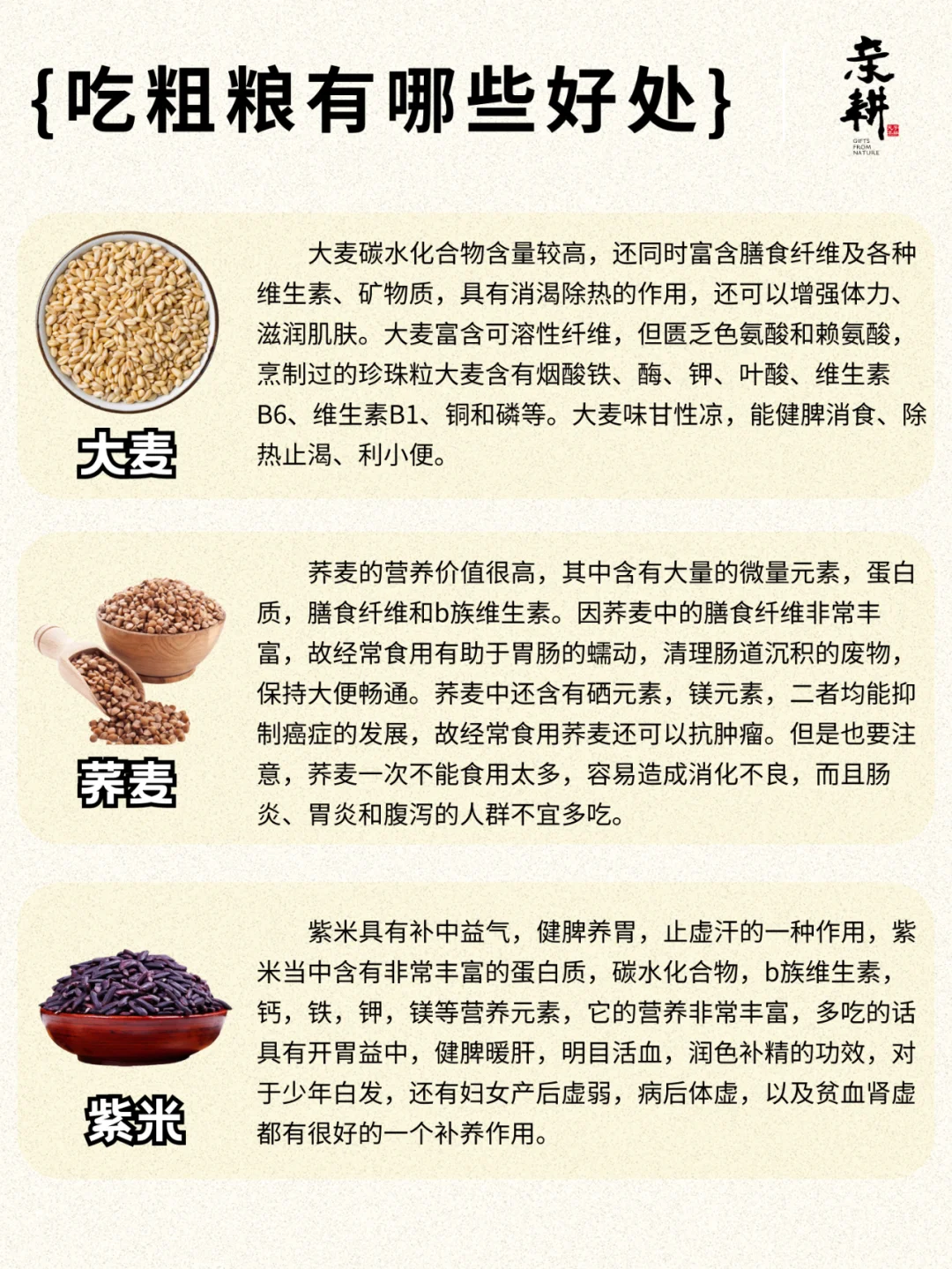 妈妈每次做饭都加粗粮，原来营养功效这么高