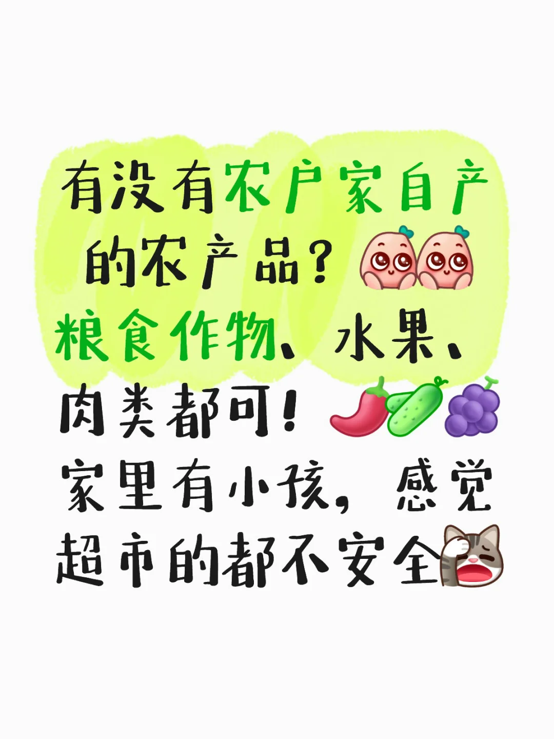 农产品卖家都吻上来吧！