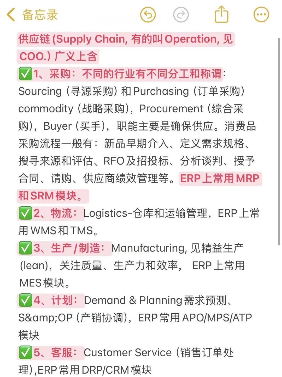 供应链、物流、采购到底有什么区别？