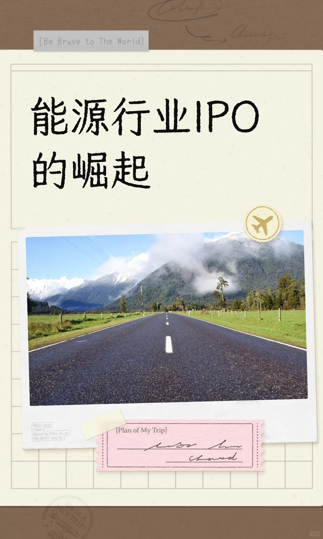 能源行业IPO的崛起