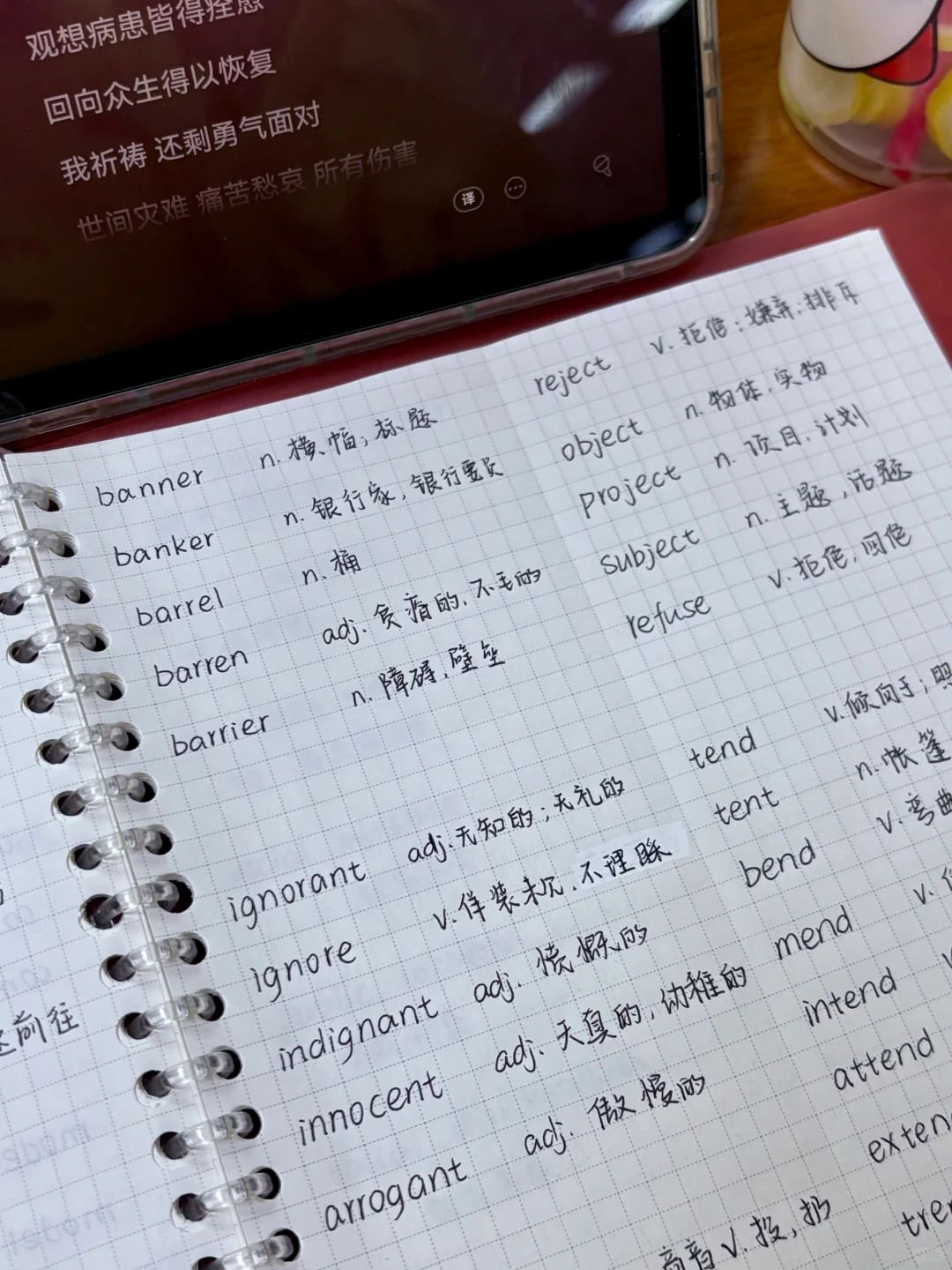 26考研 整个下午都泡在图书馆