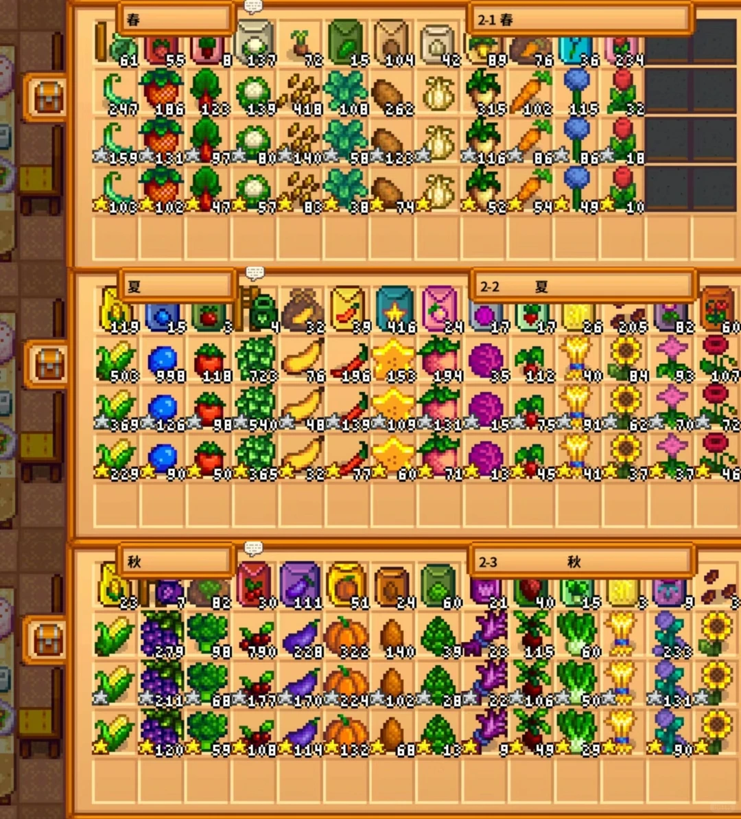 星露谷农作物种植