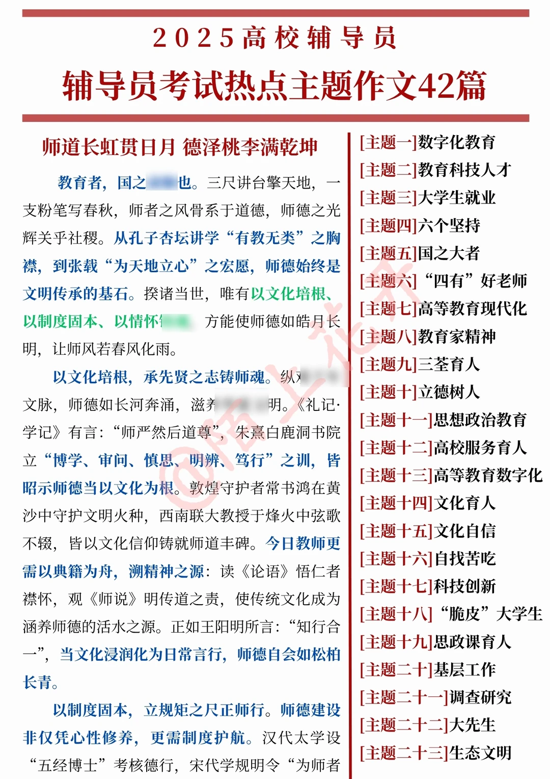 南京农业大学辅导员去年挺准，看看今年咋样