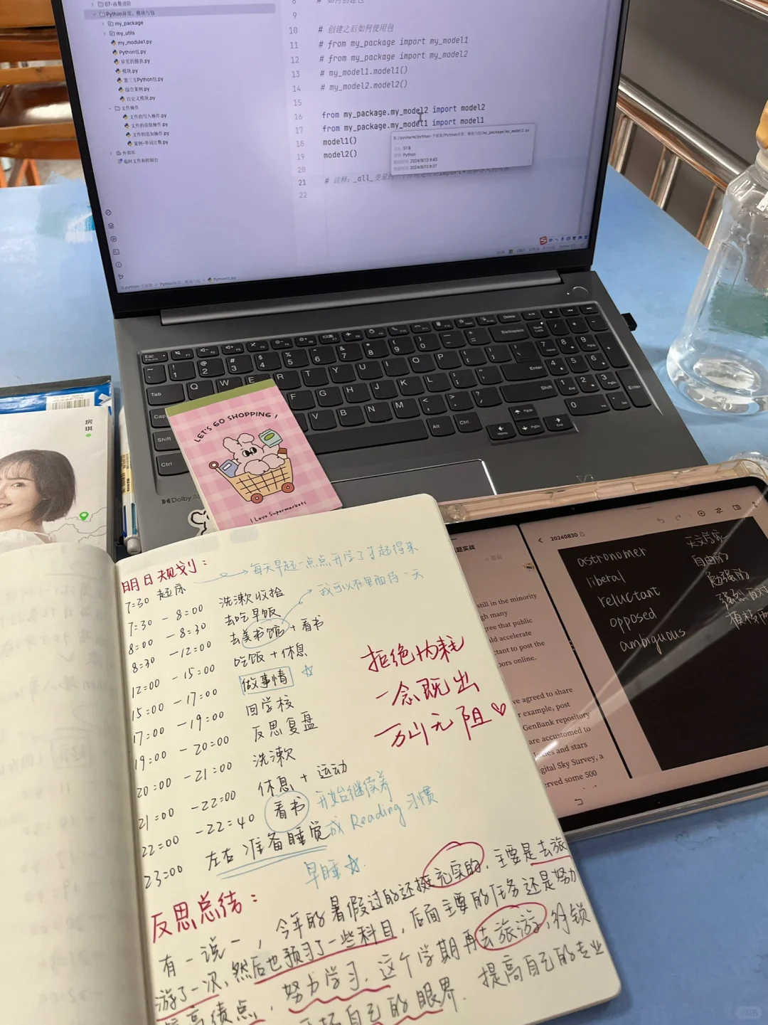 姐在图书馆学了一天了！根本没时间内耗?