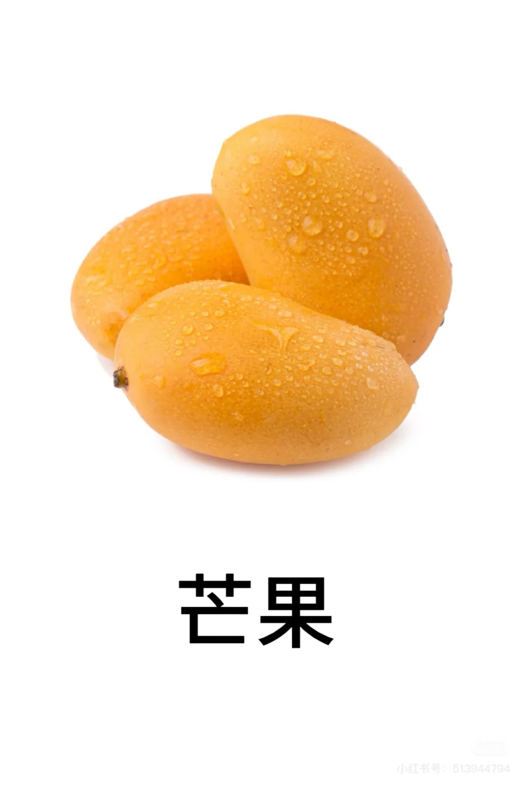 认识水果