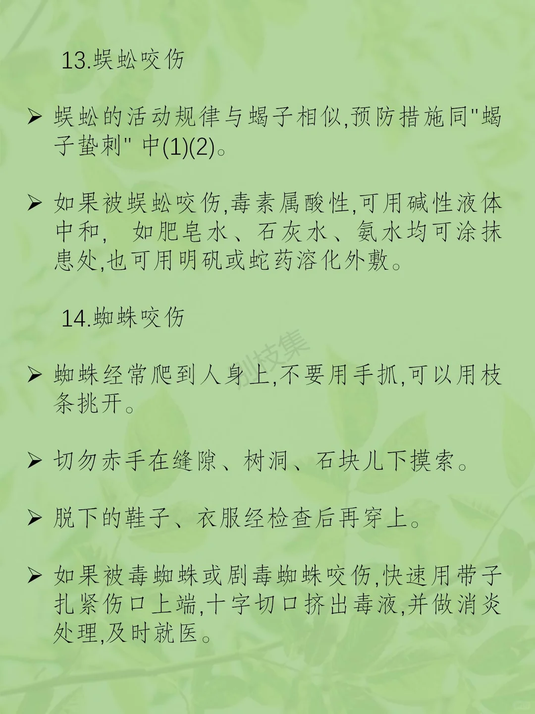 林业外业调查注意事项