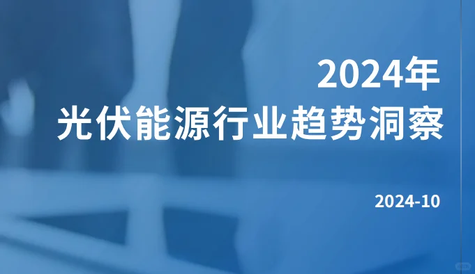 光伏能源，未来能源的超级宝藏！??