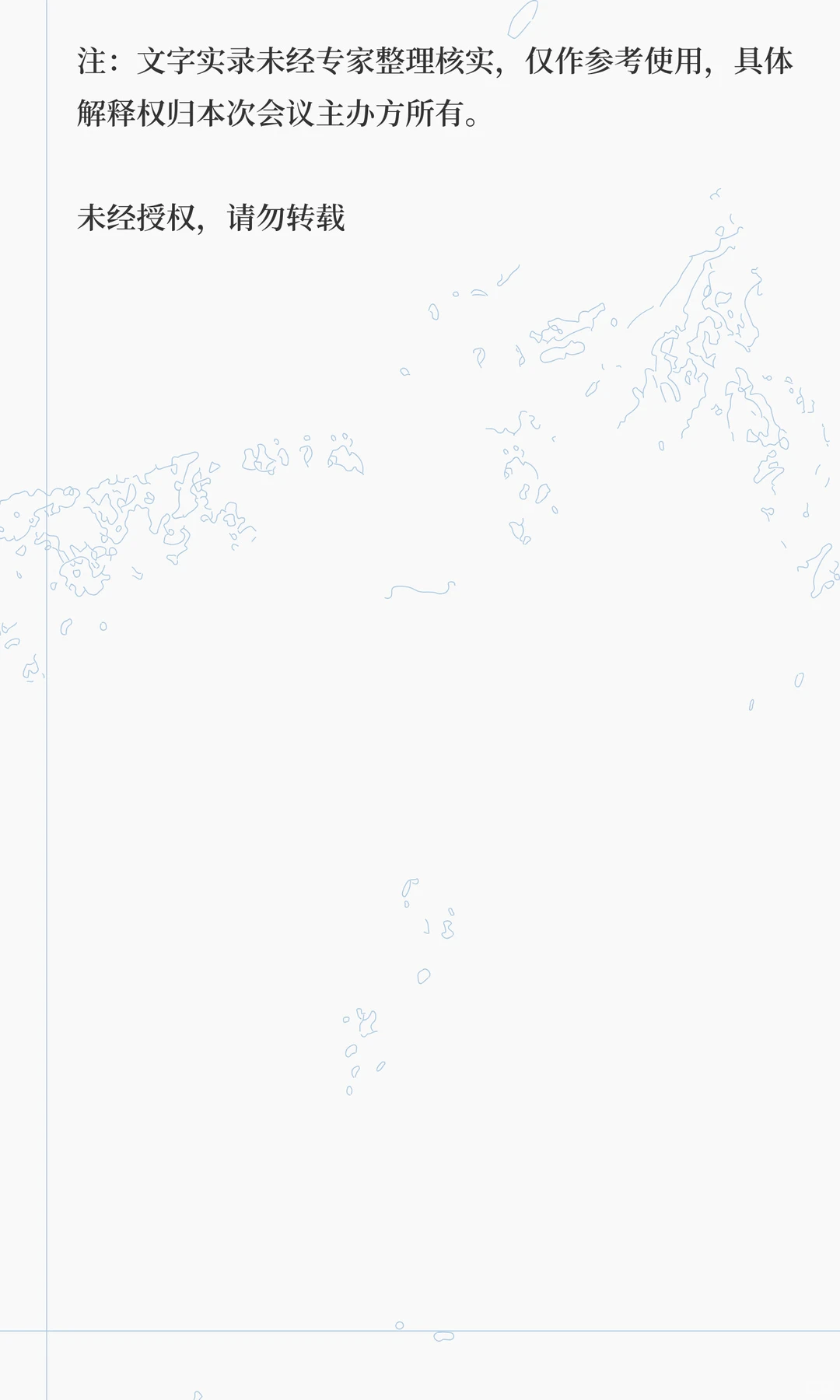 火电机组延寿升级改造新模式研究与应用