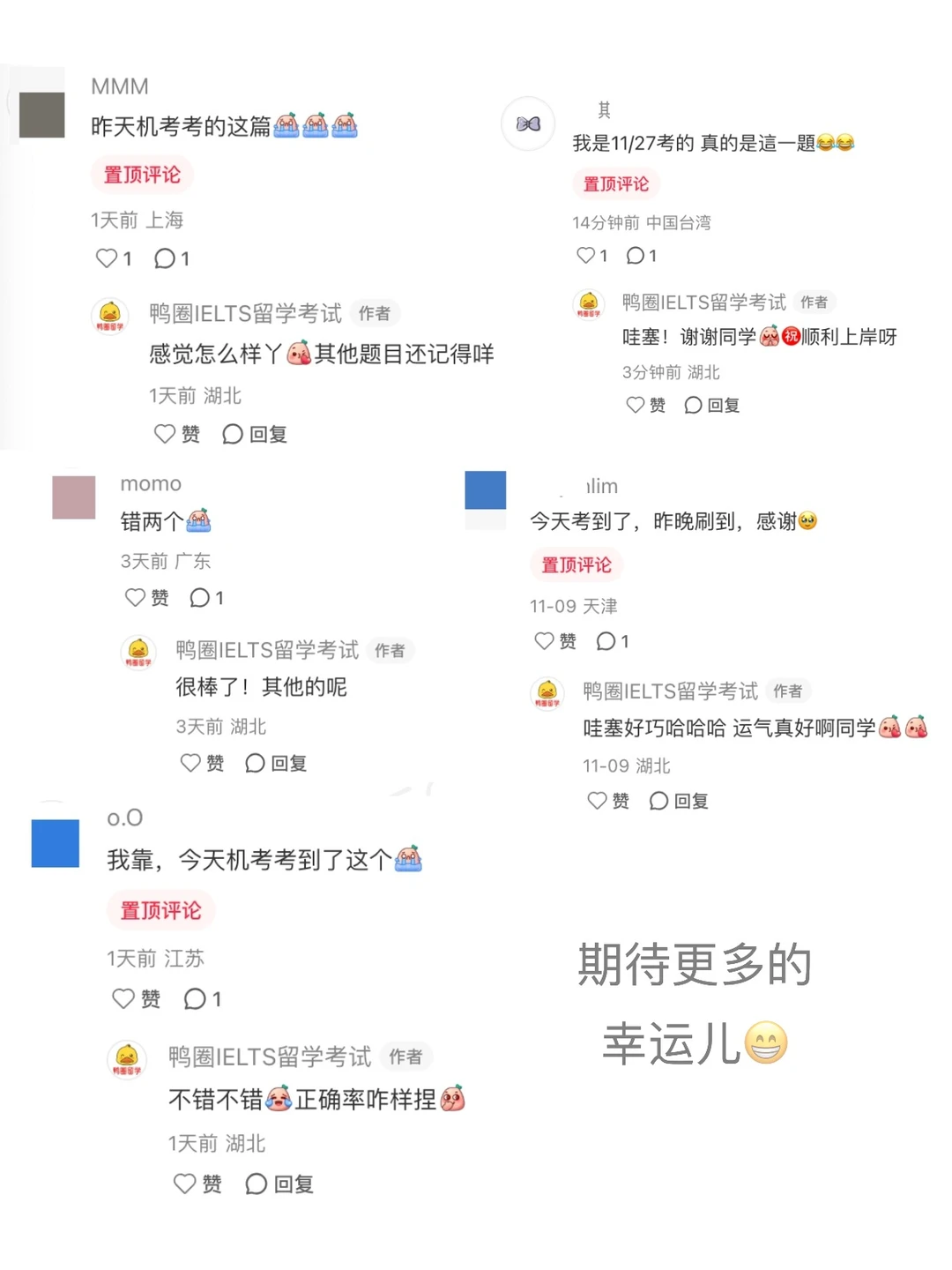 25.12.1雅思机考阅读P1:土豆对欧洲的影响?