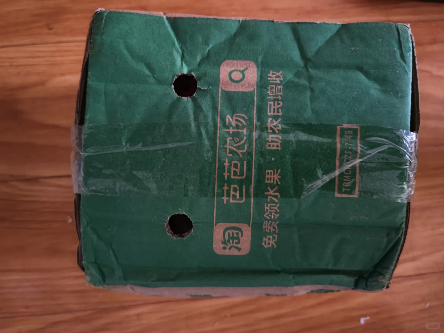 种了4年的支付宝农场，终于吃到了！！！！