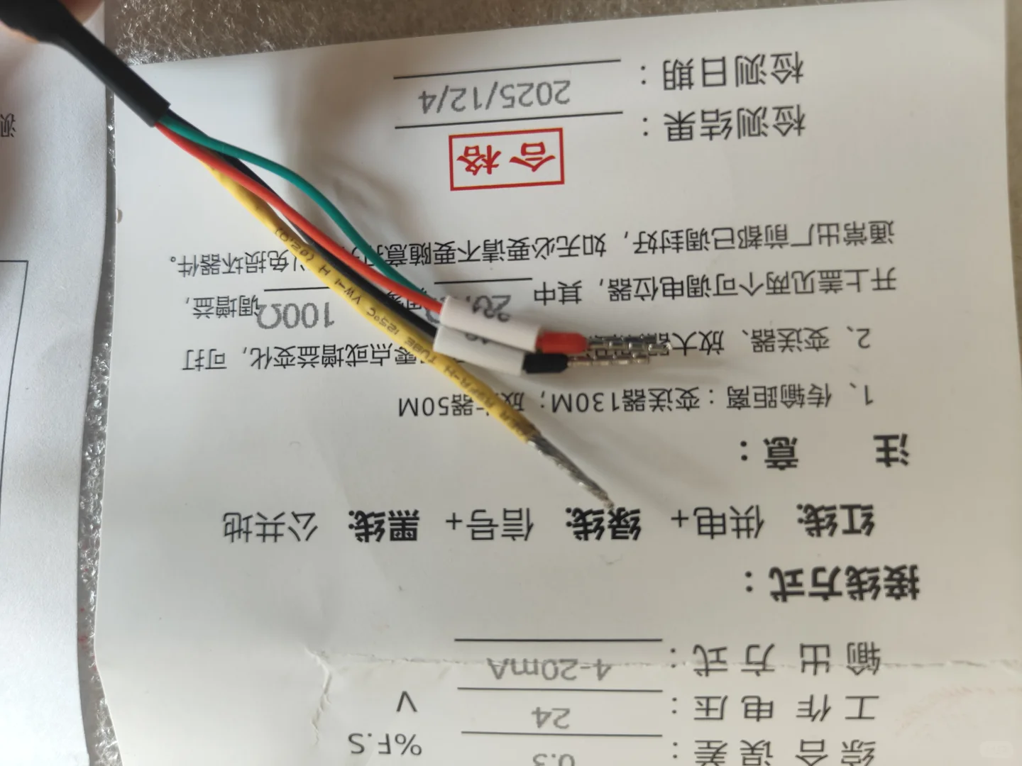 扭力传感器、扭力仪表、扭力表、扭力变送器