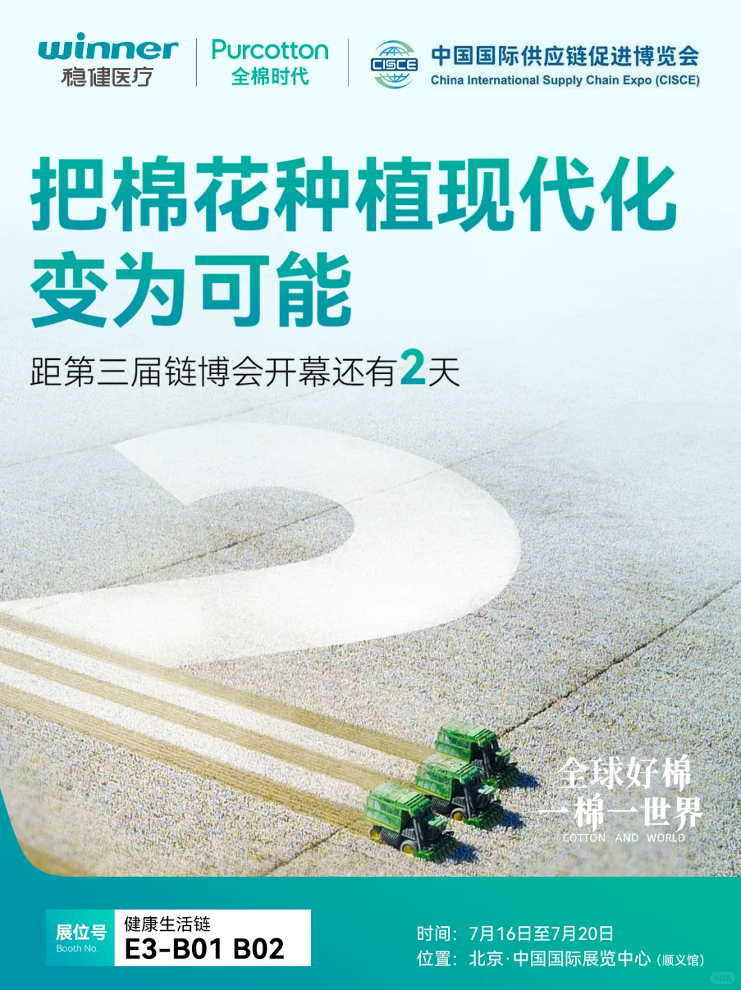 ?见证 把棉花种植现代化变为可能