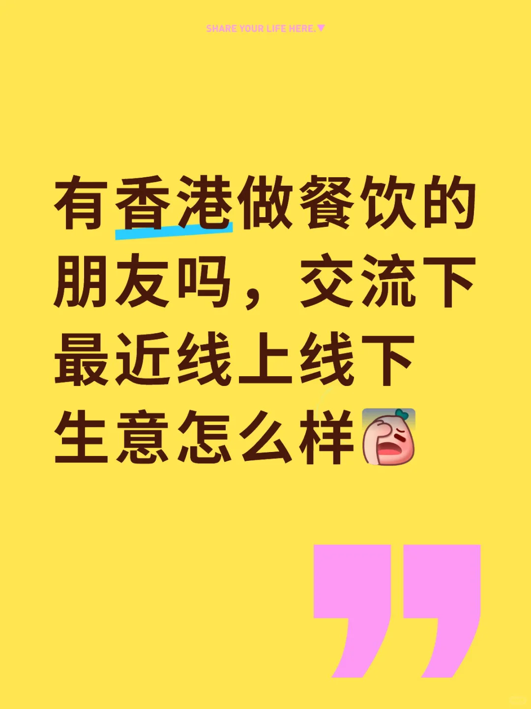 香港餐饮业是越来越难做了