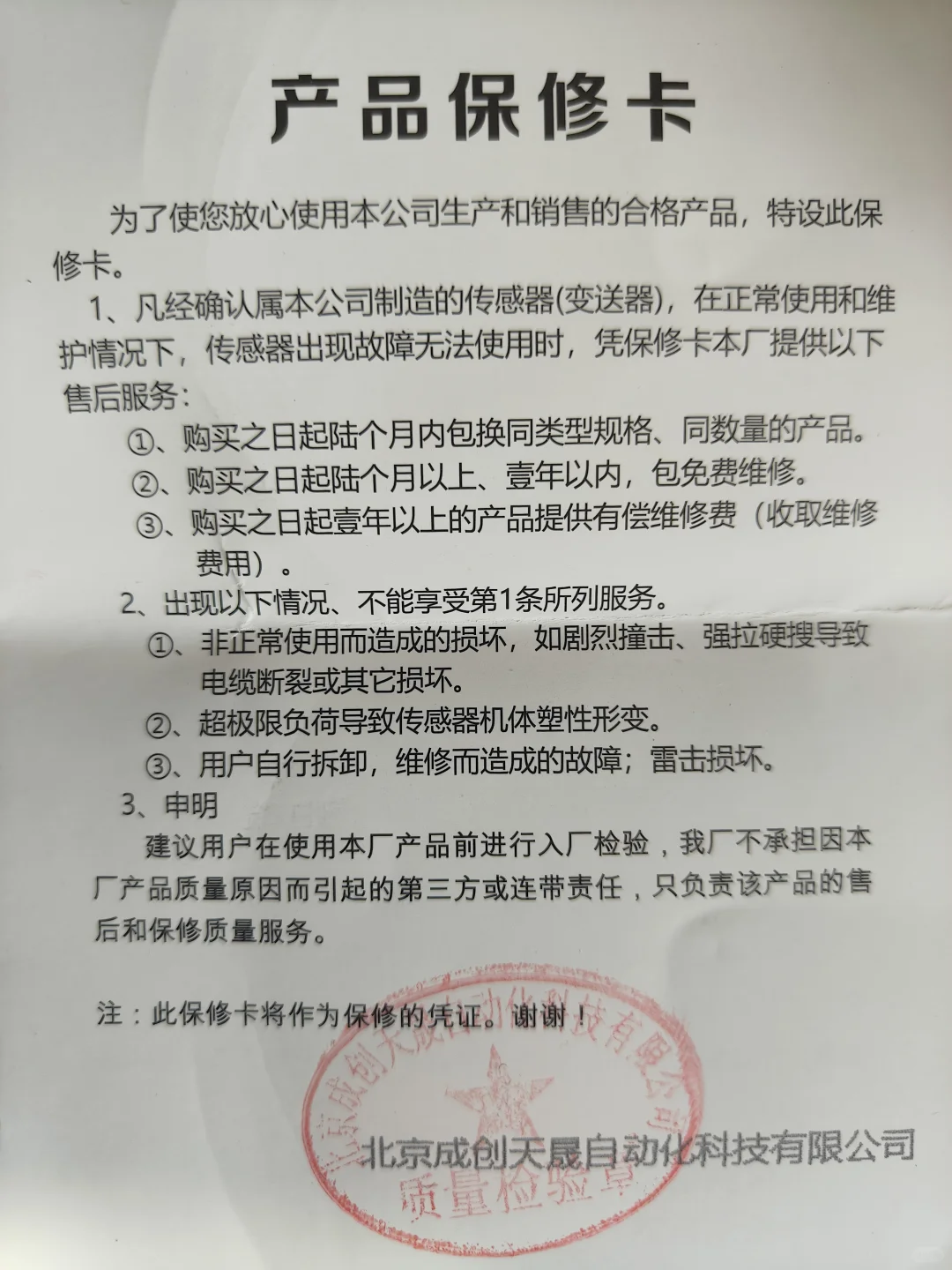 扭力传感器、扭力仪表、扭力表、扭力变送器