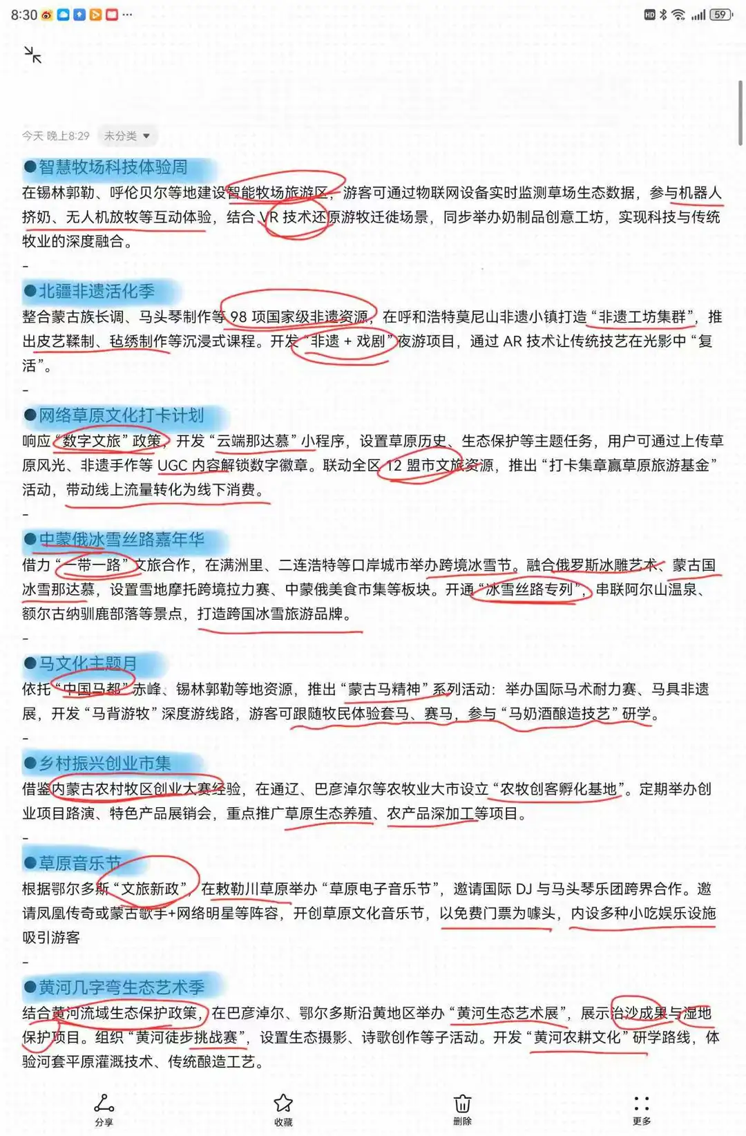 疑似发现人才引进面试蕞有用的创意活动形式