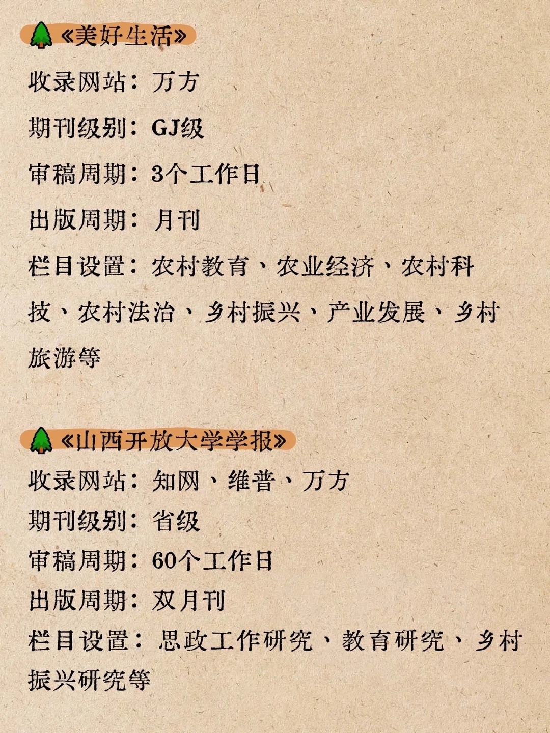 老天奶，乡村振兴刷到就是上天在帮你