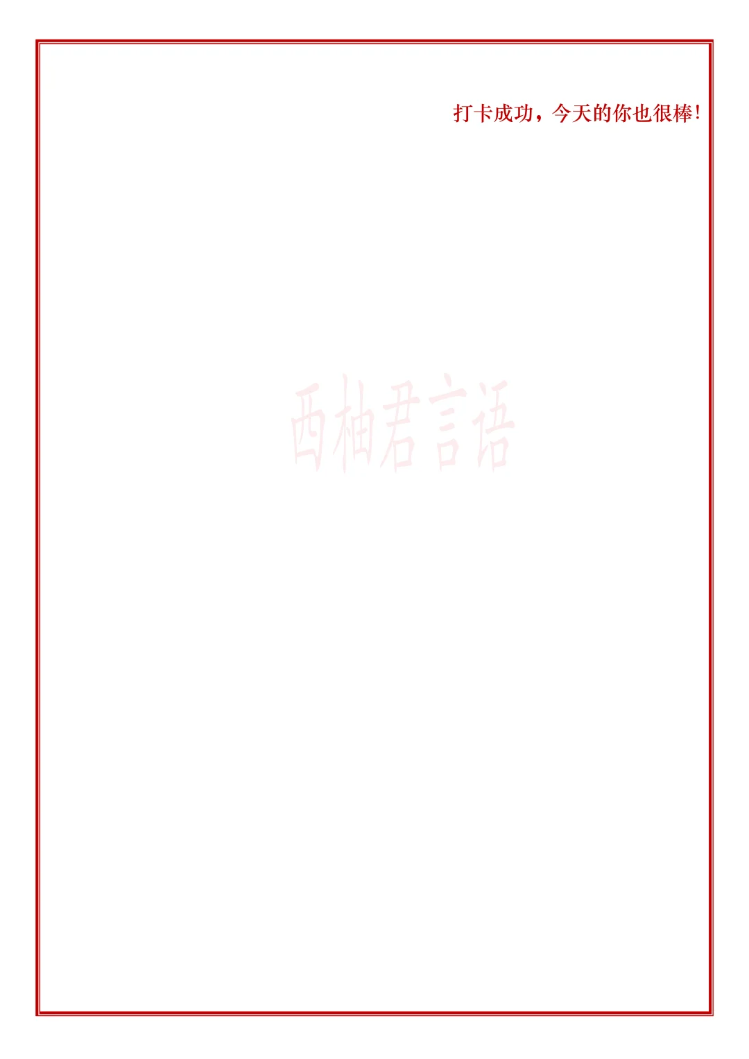 今天的人民日报出现了哪些成语？11.20日