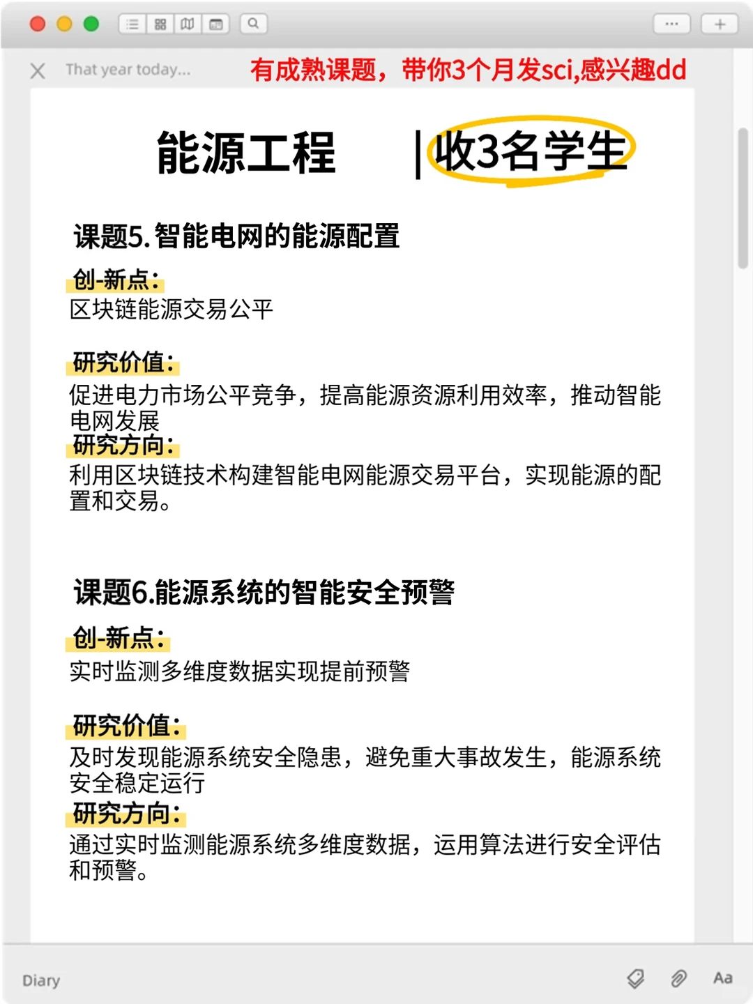 明显感觉到能源工程方向的风口要来啦！