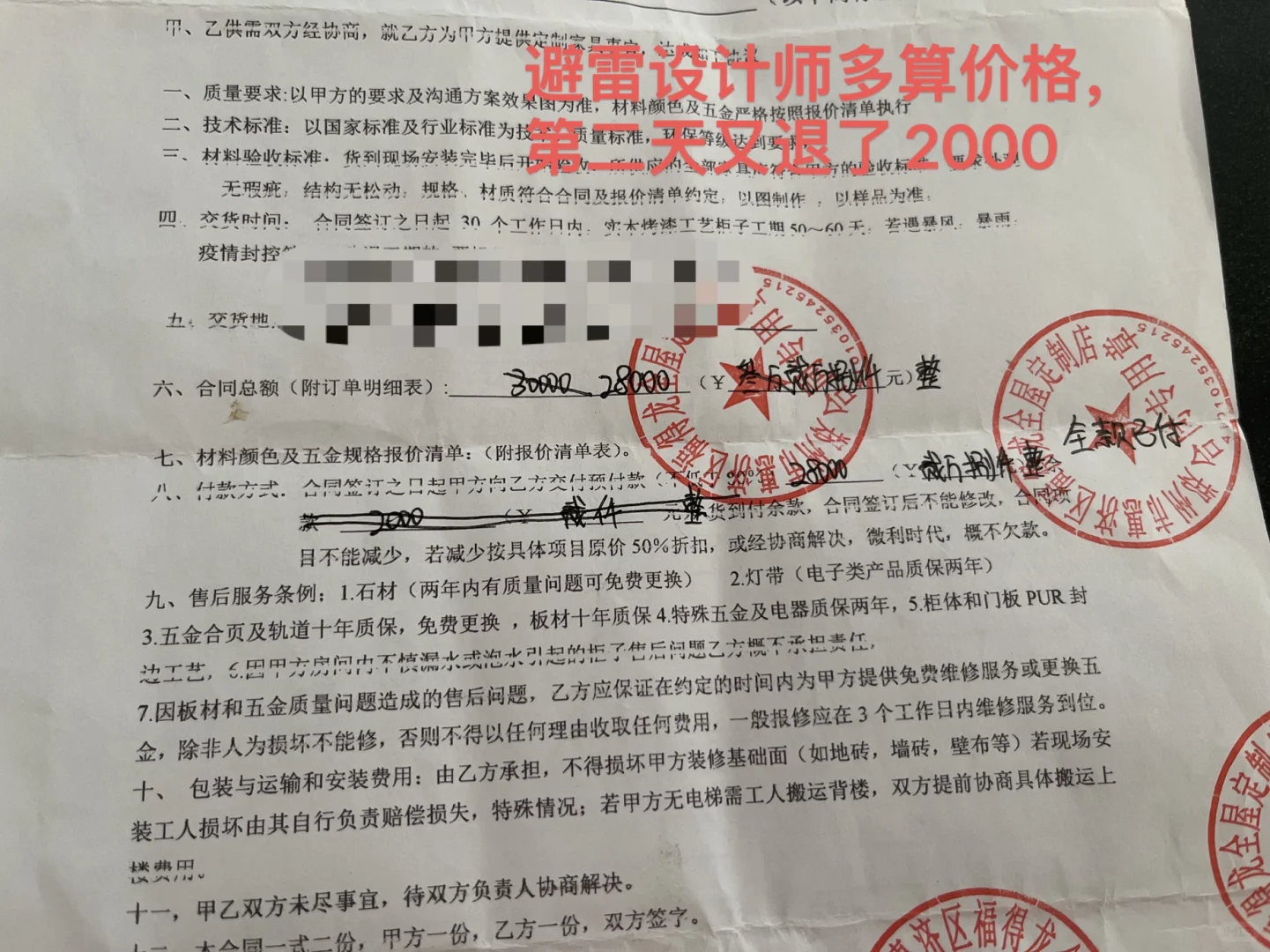 来雲武建材家居福得龙全屋定制遇到这些大坑