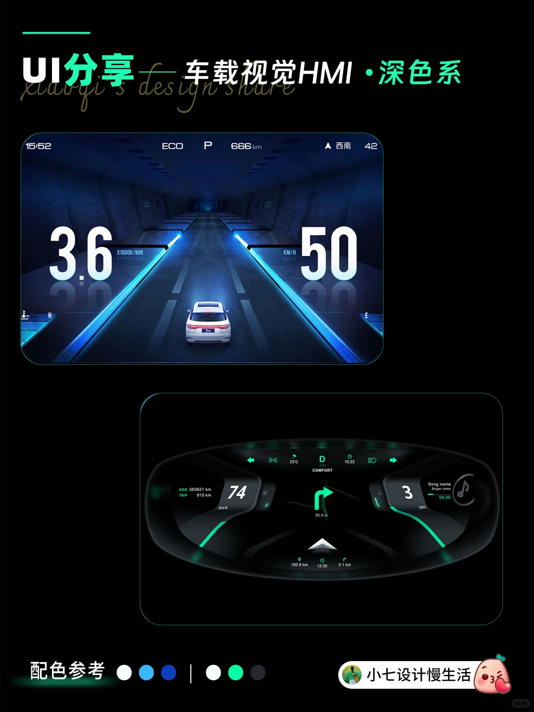 新能源HMI仪表盘 UI 界面 设计干货?