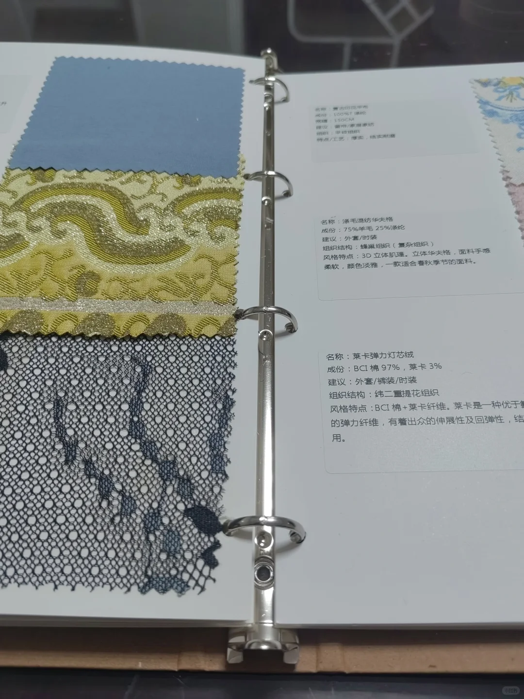 服装布料小样册子