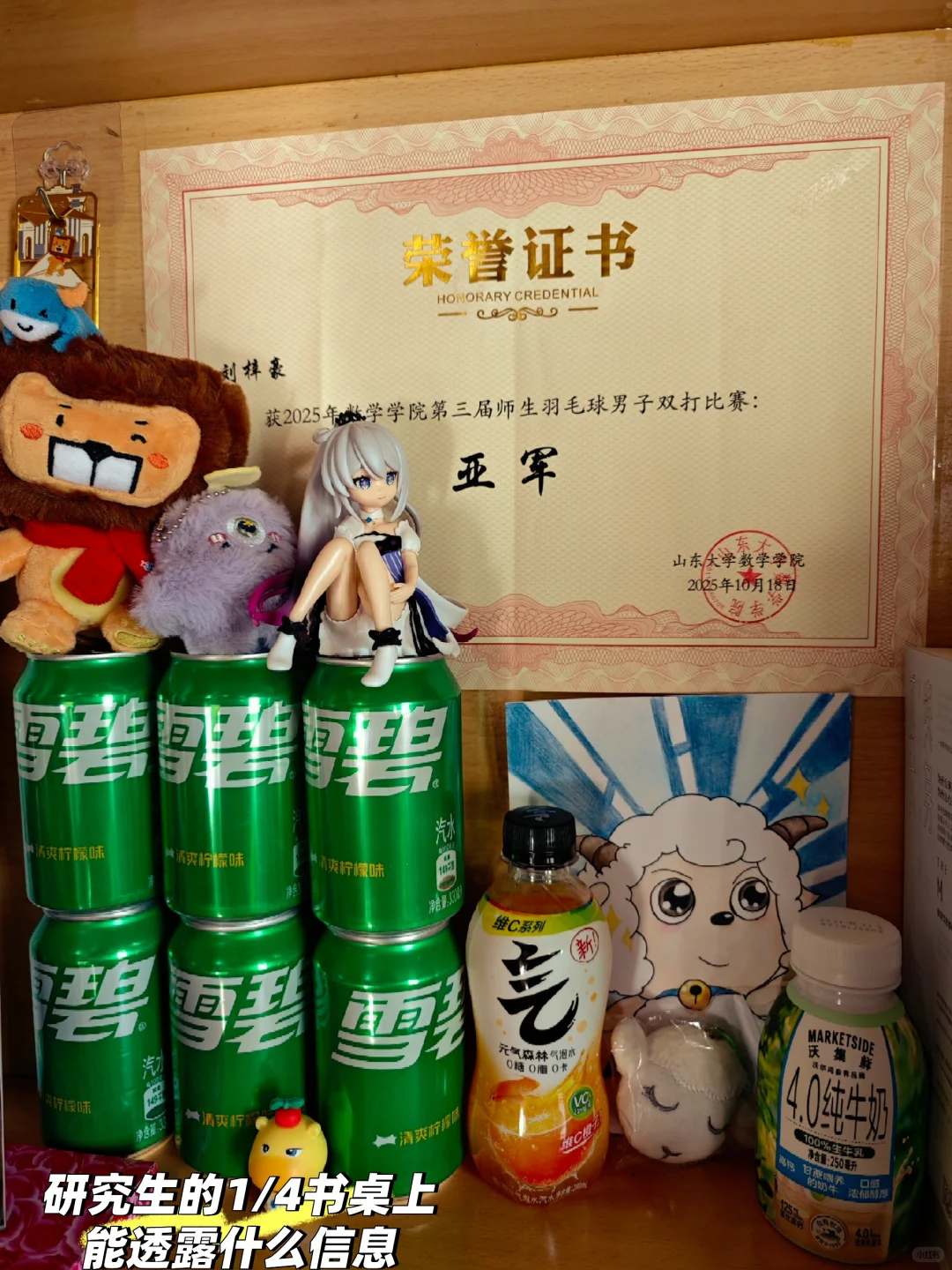 山大数院之爱上洪楼图书馆