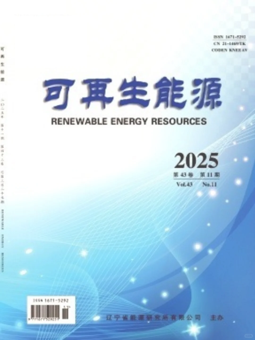 工程方向可以看看它，可再生能源