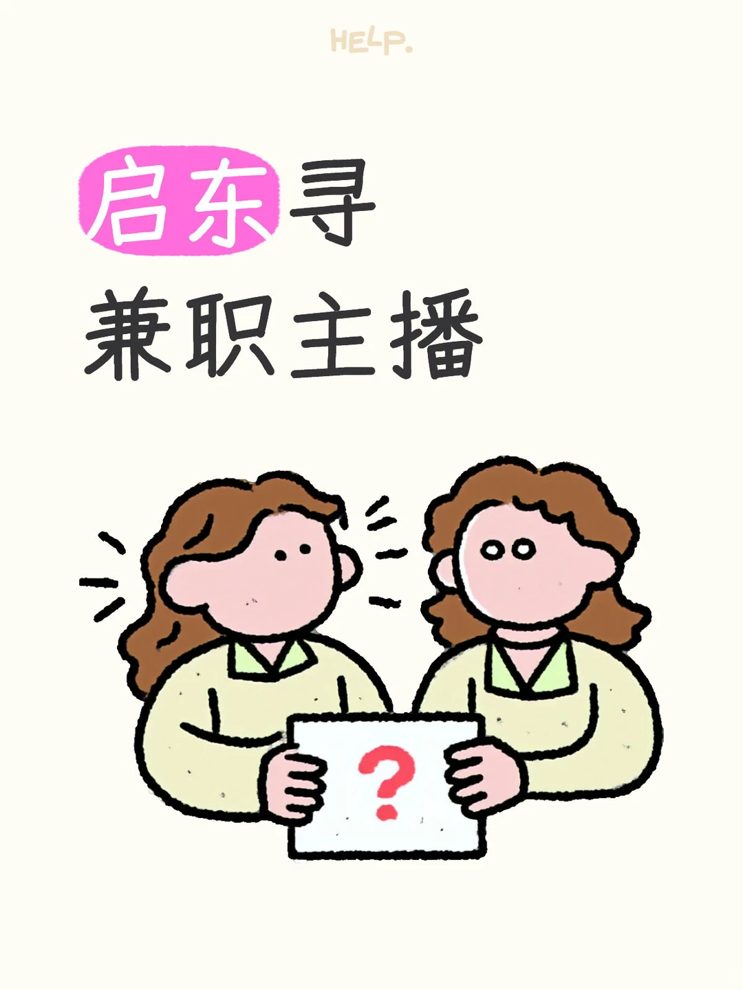 启东寻建材产品工厂主播