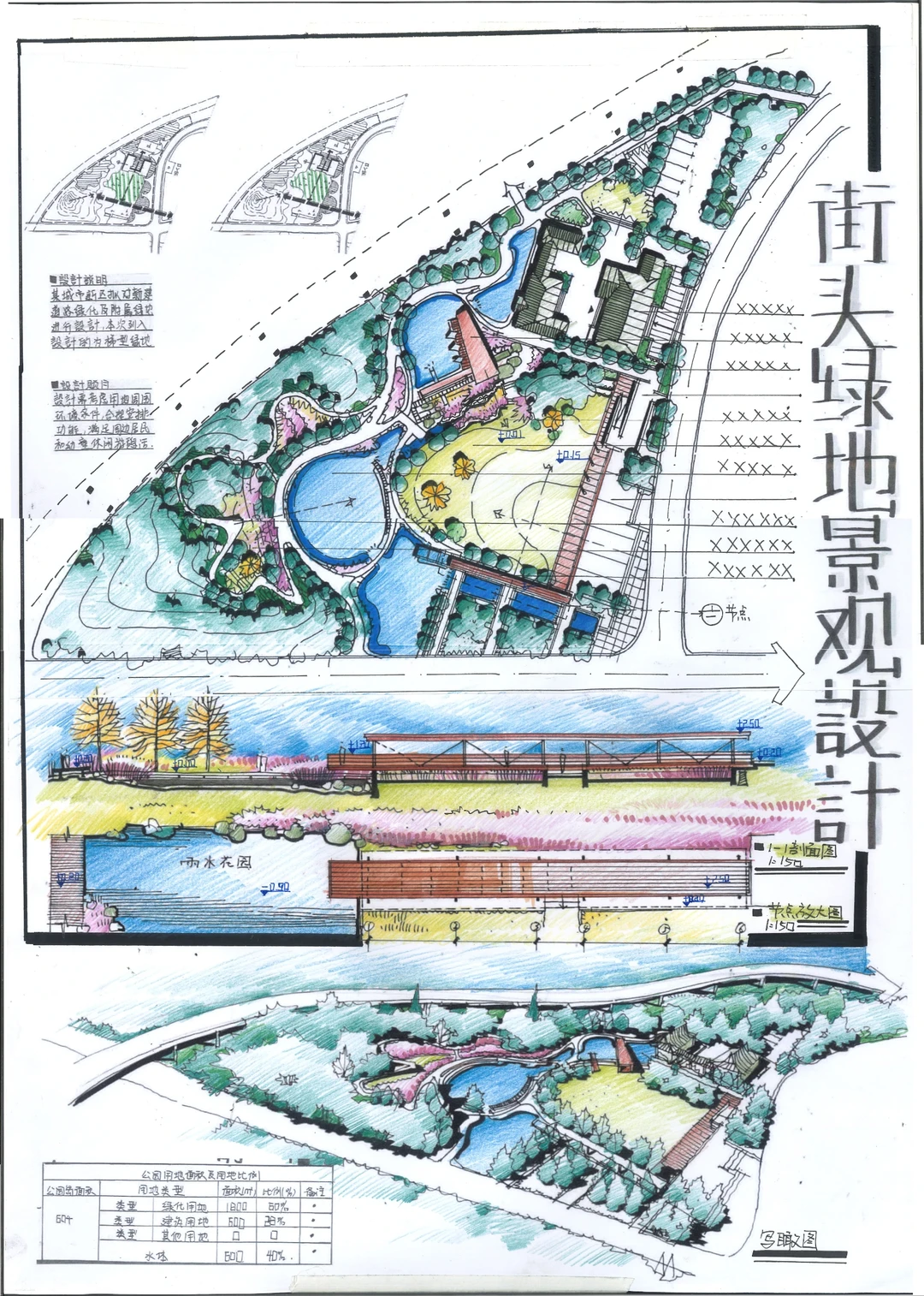 救命还魂丹8.0丨南京林业大学图纸