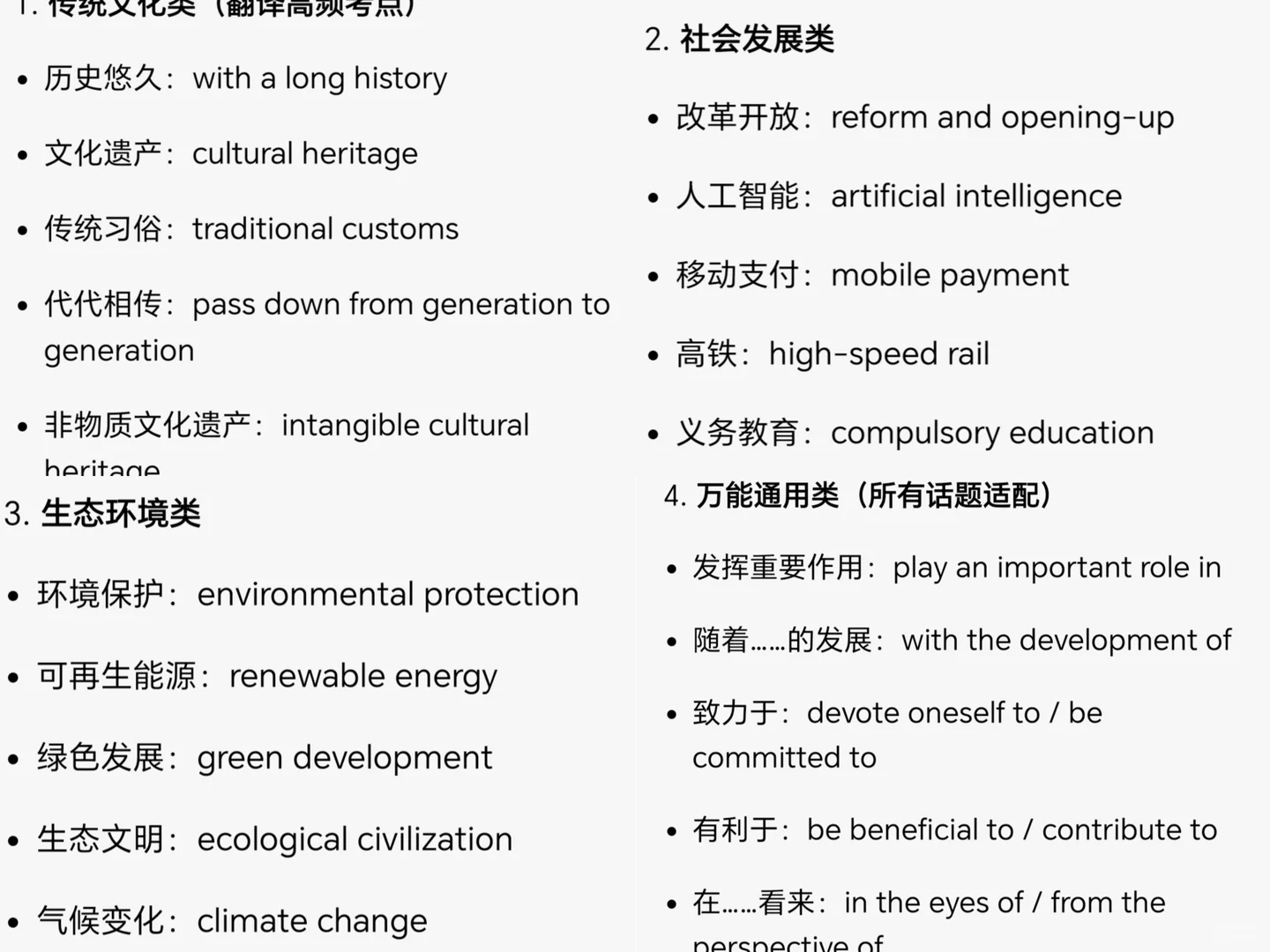 爱你四六级，这次必过