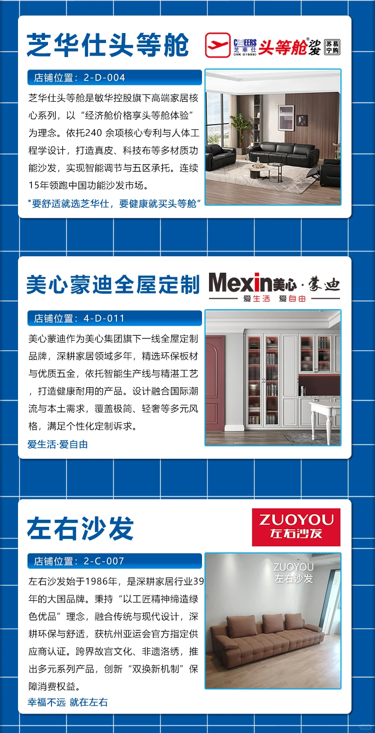 大明宫建材家居·工厂店惠民品牌推荐!