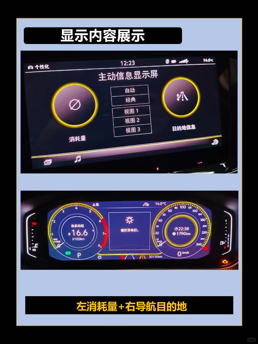 大众液晶仪表调整，每天都有不一样的驾驶体