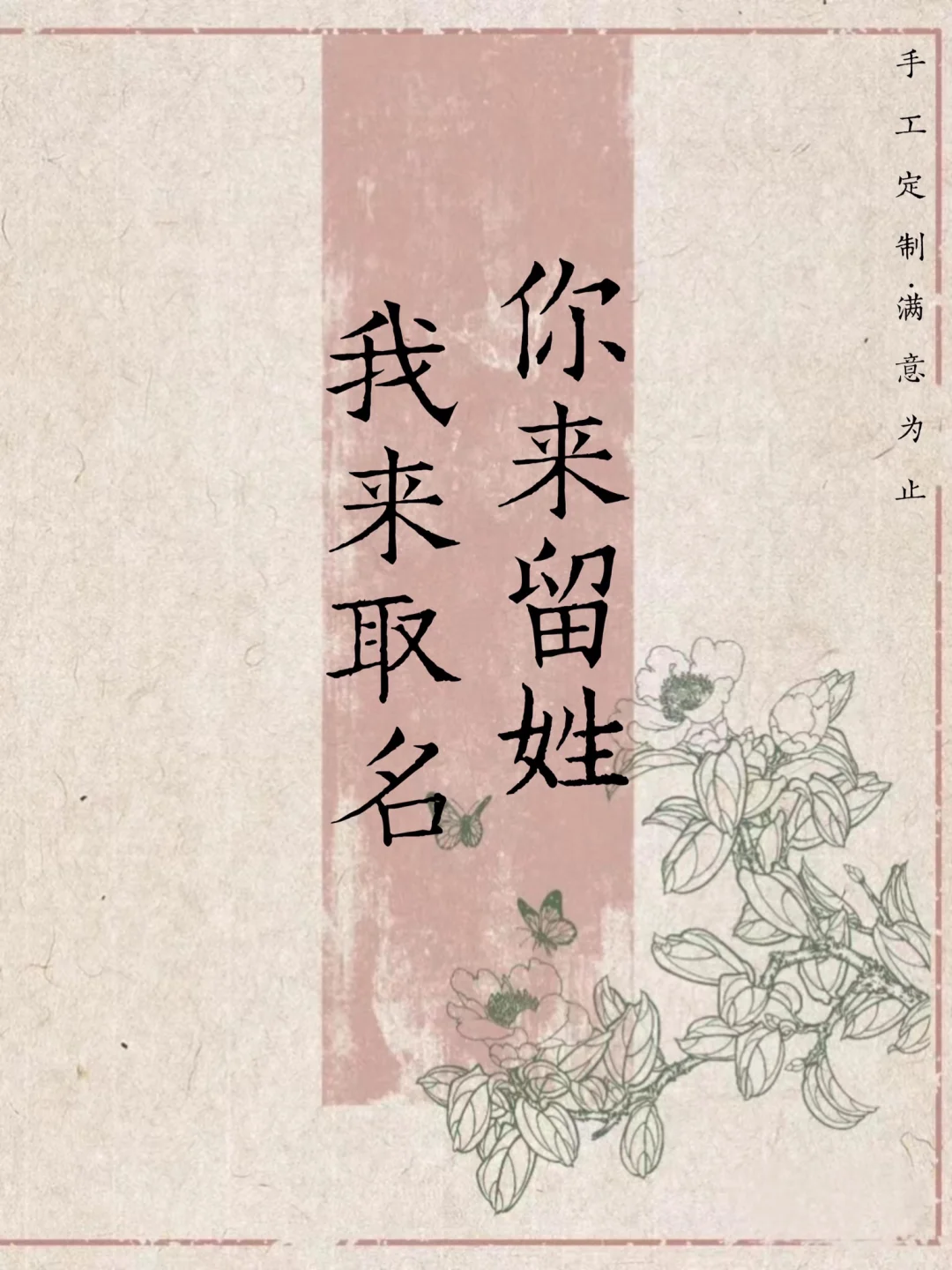 周姓取名：一听就是美人胚子的女孩名