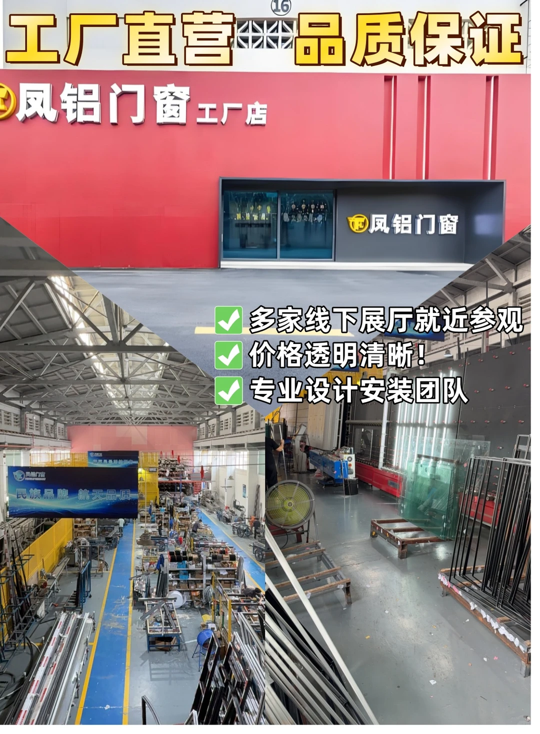 凤铝门窗工厂直营|EP70平开窗?年终大促