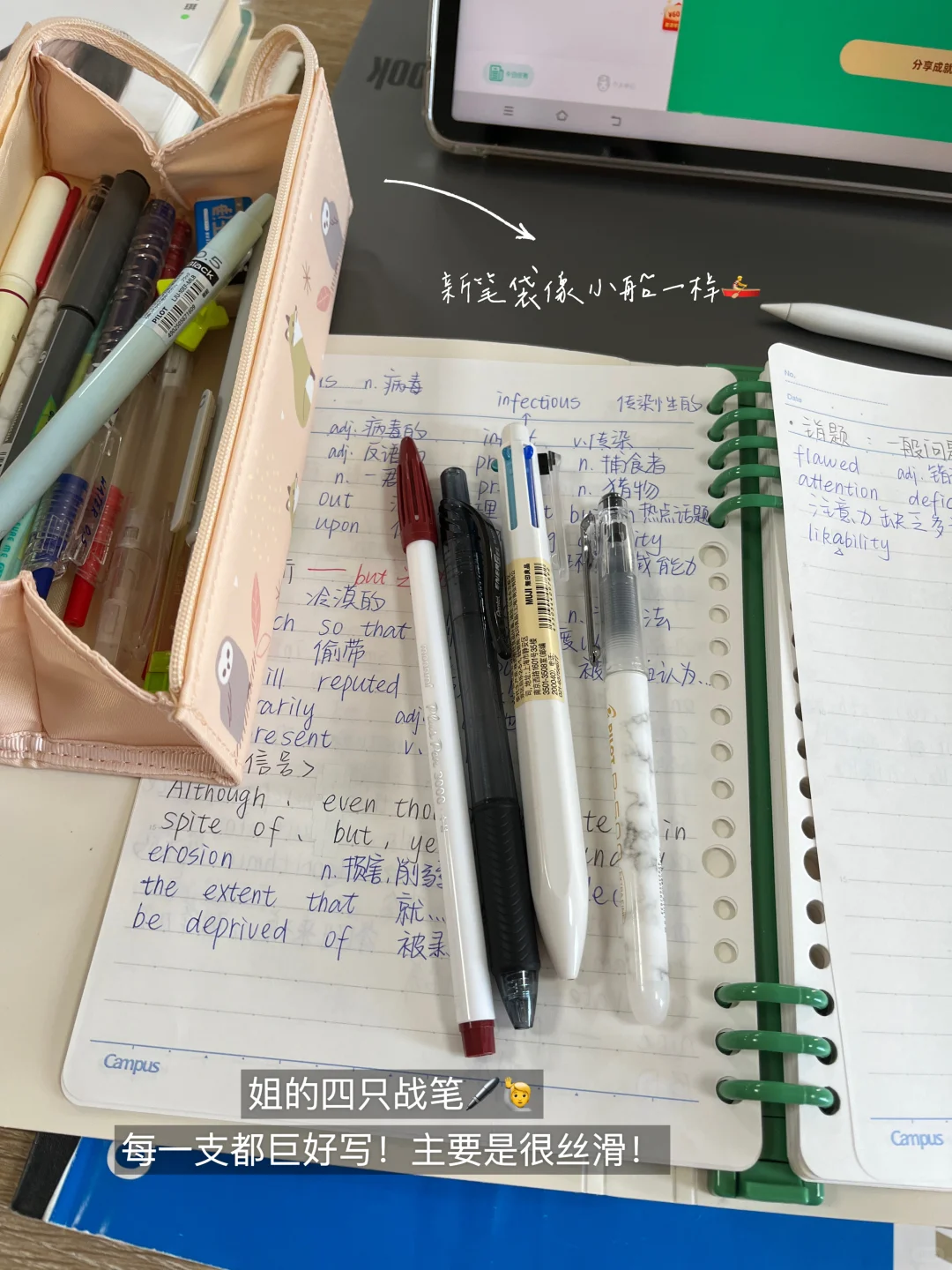 姐有课也在图书馆怒学！没空内耗焦虑！??