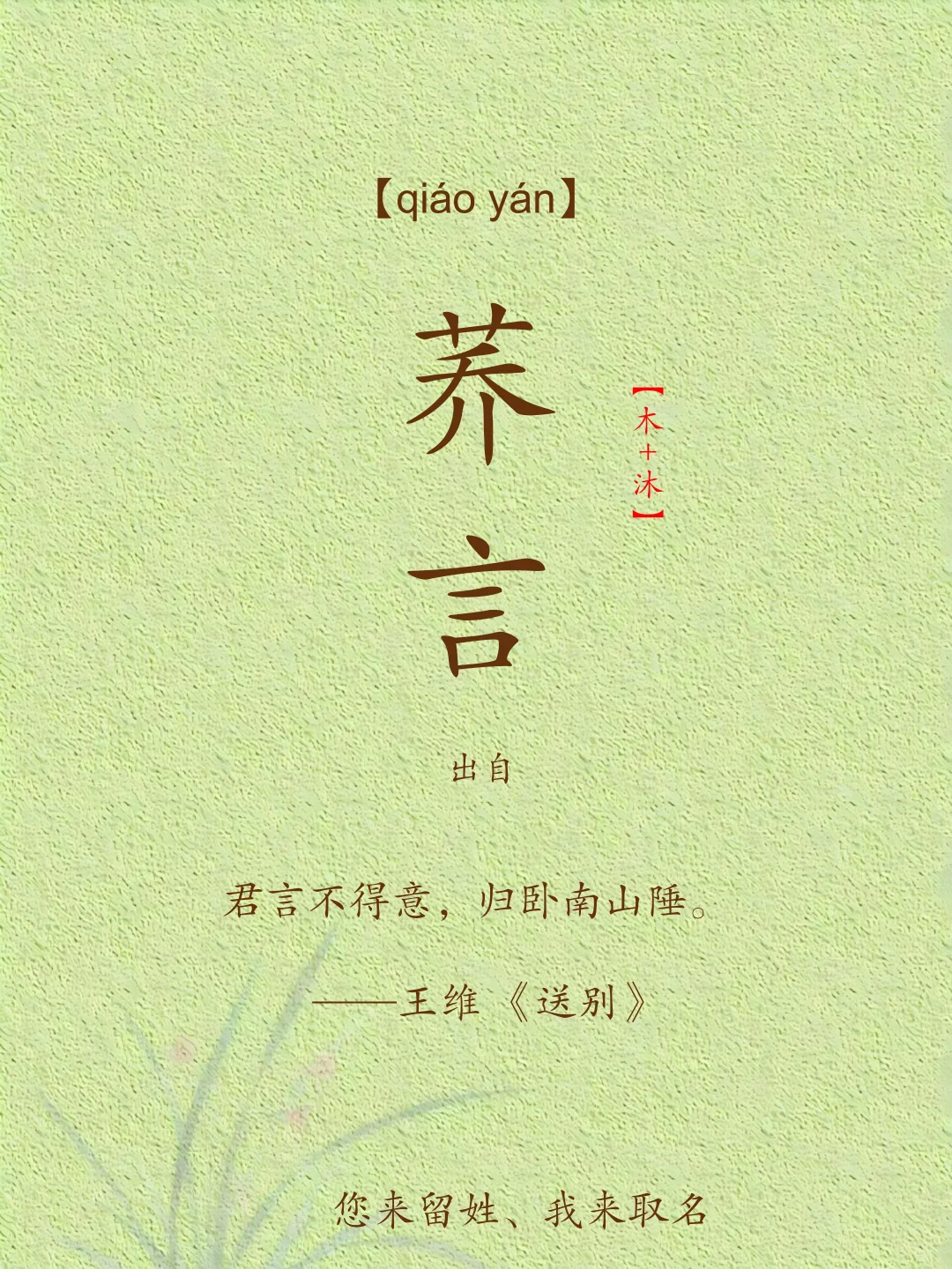 清醒独立，大气小众，前程似锦的女孩名