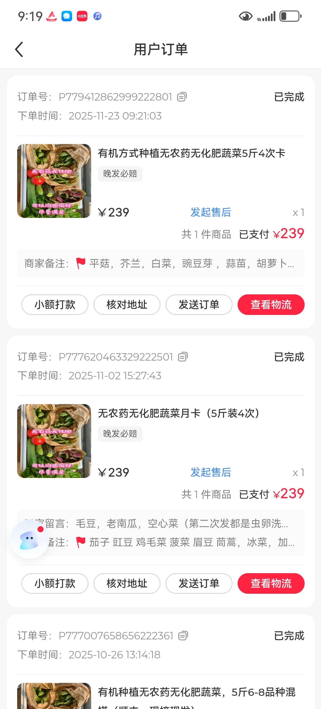 抱歉，真不是刷单啊。。。。