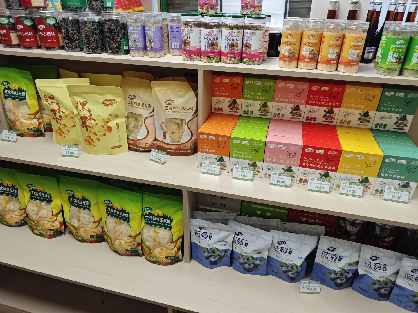 生态农产品来了！