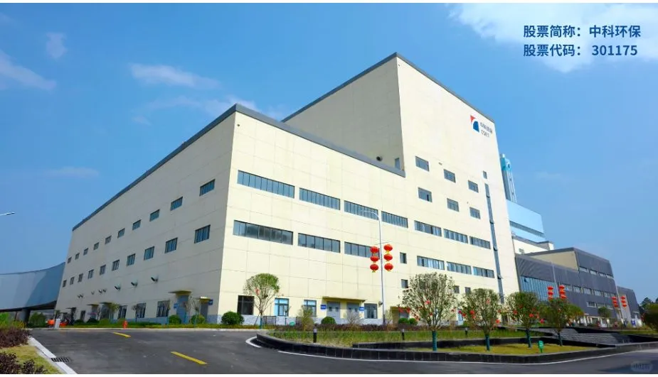 三台中科再生能源招聘水处理值班员