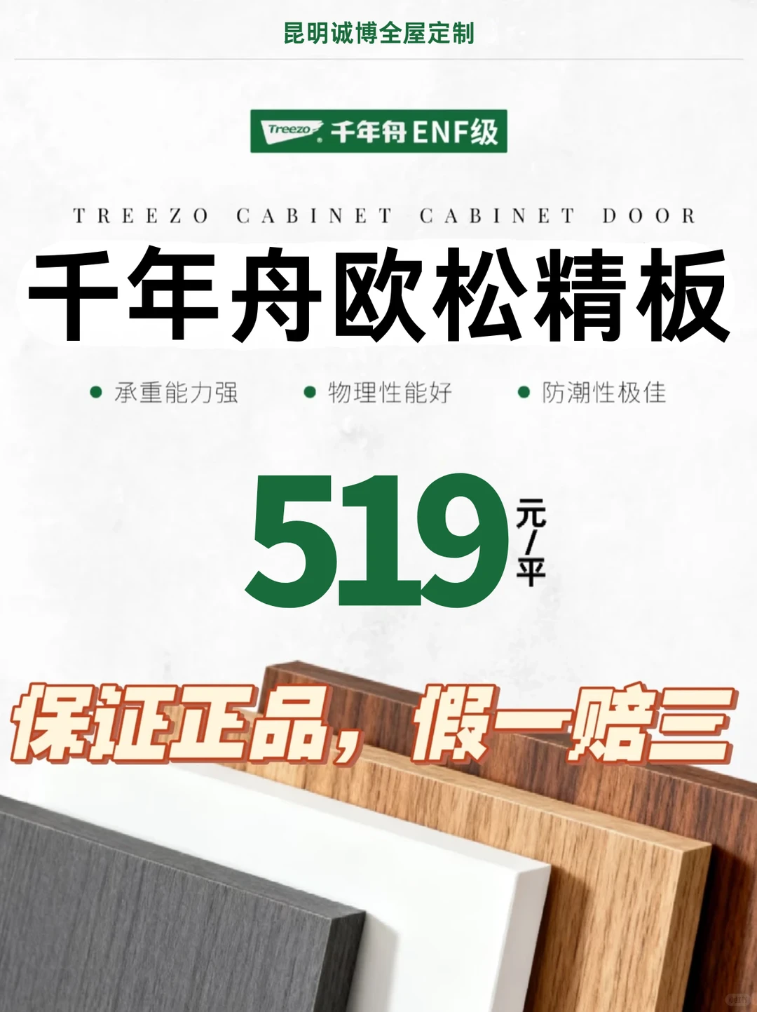 昆明千年舟源头工厂直销，519任选一价全包