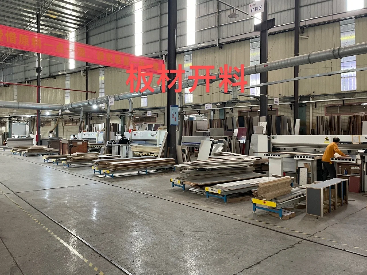 全屋定制代工厂生产车间，加工流程