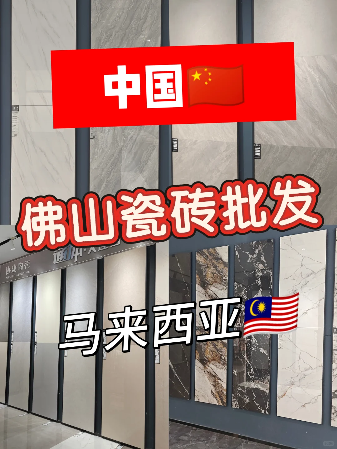 中国??佛山工厂批发