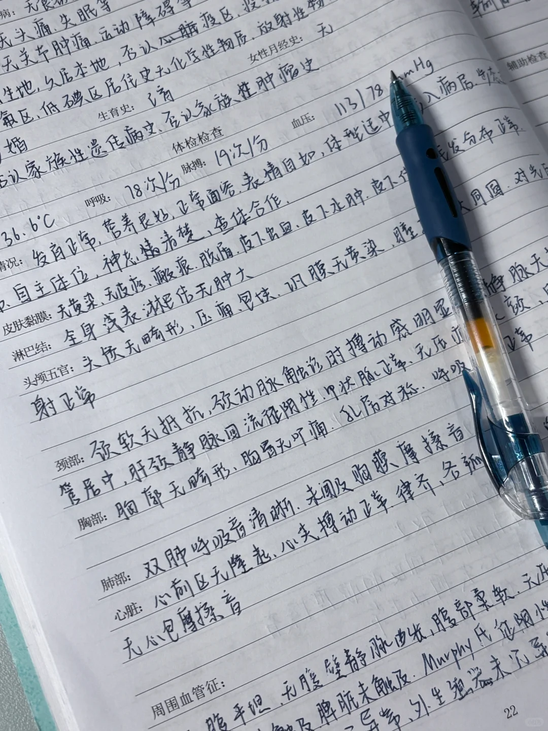 26考研 整个下午都泡在图书馆