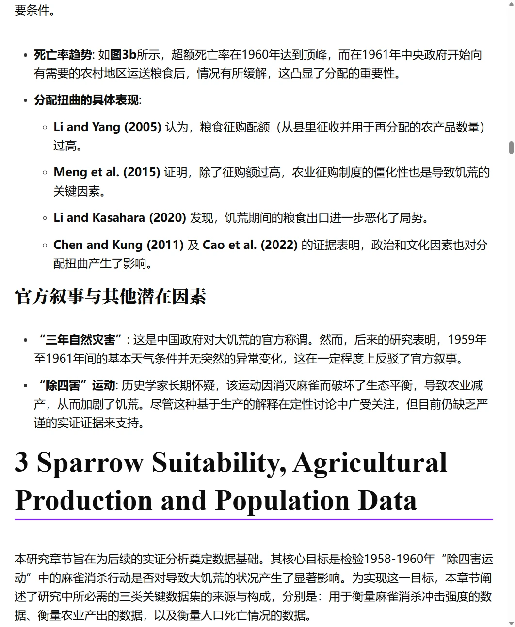 麻雀之死--生态破坏的代价