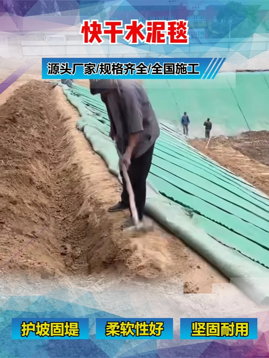 南通合成水泥毯批发