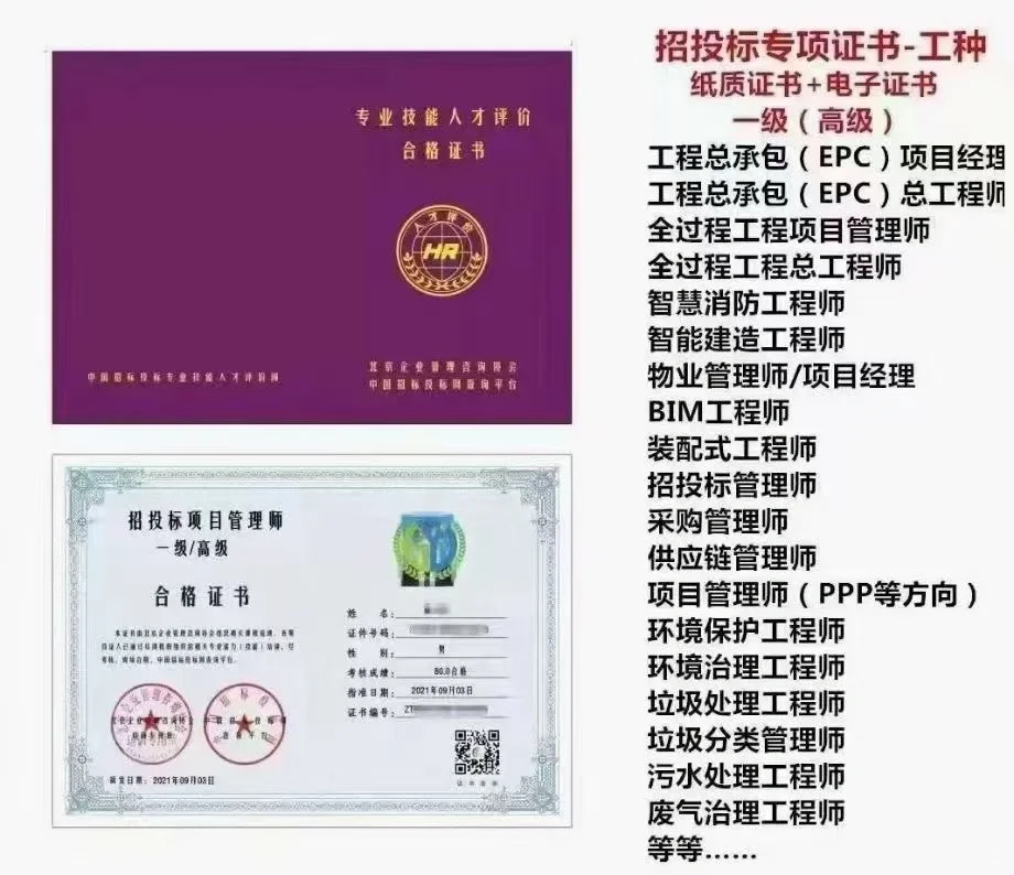 ?【中国招投标网+北京企业管理咨询协会】