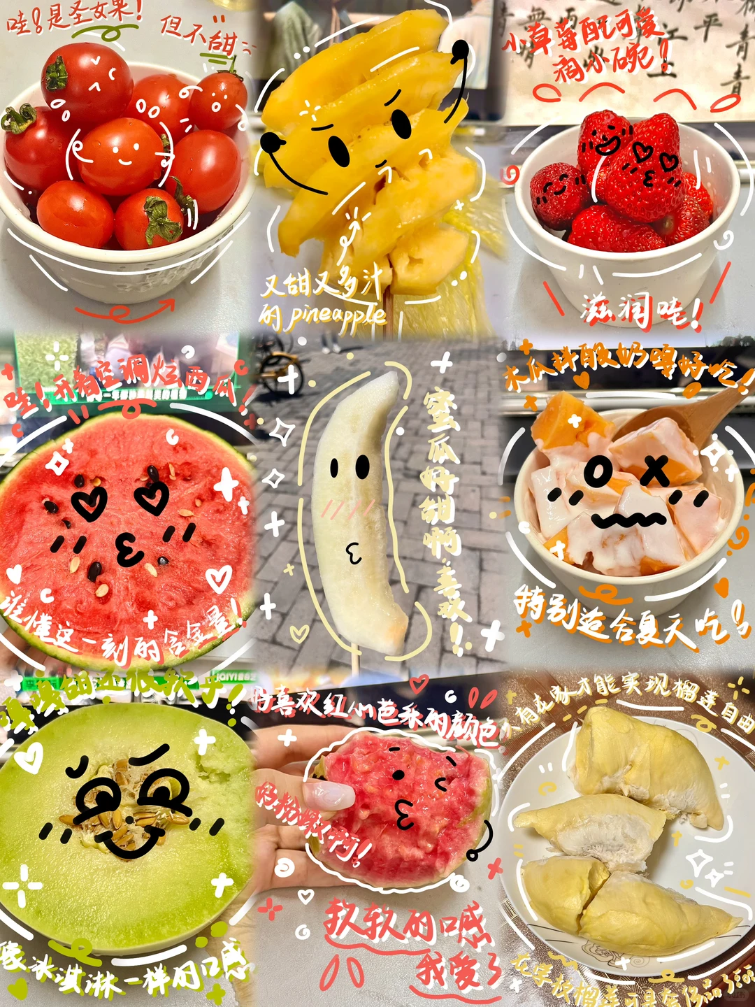 土のplog｜?夏天的水果是来报恩的吧?