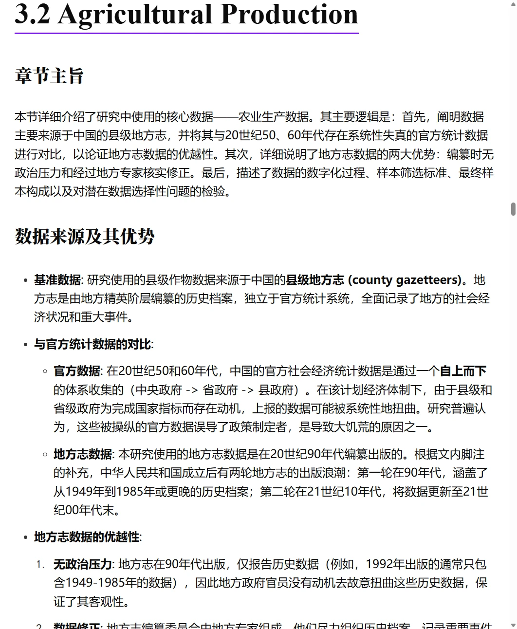 麻雀之死--生态破坏的代价