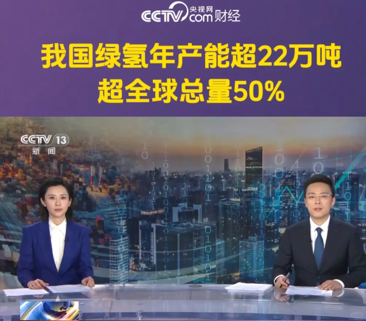 埋伏之道，多地十五五布局氢能产业